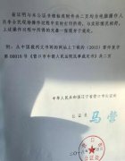 澳门银河网址 裁判文书网是最高法设立